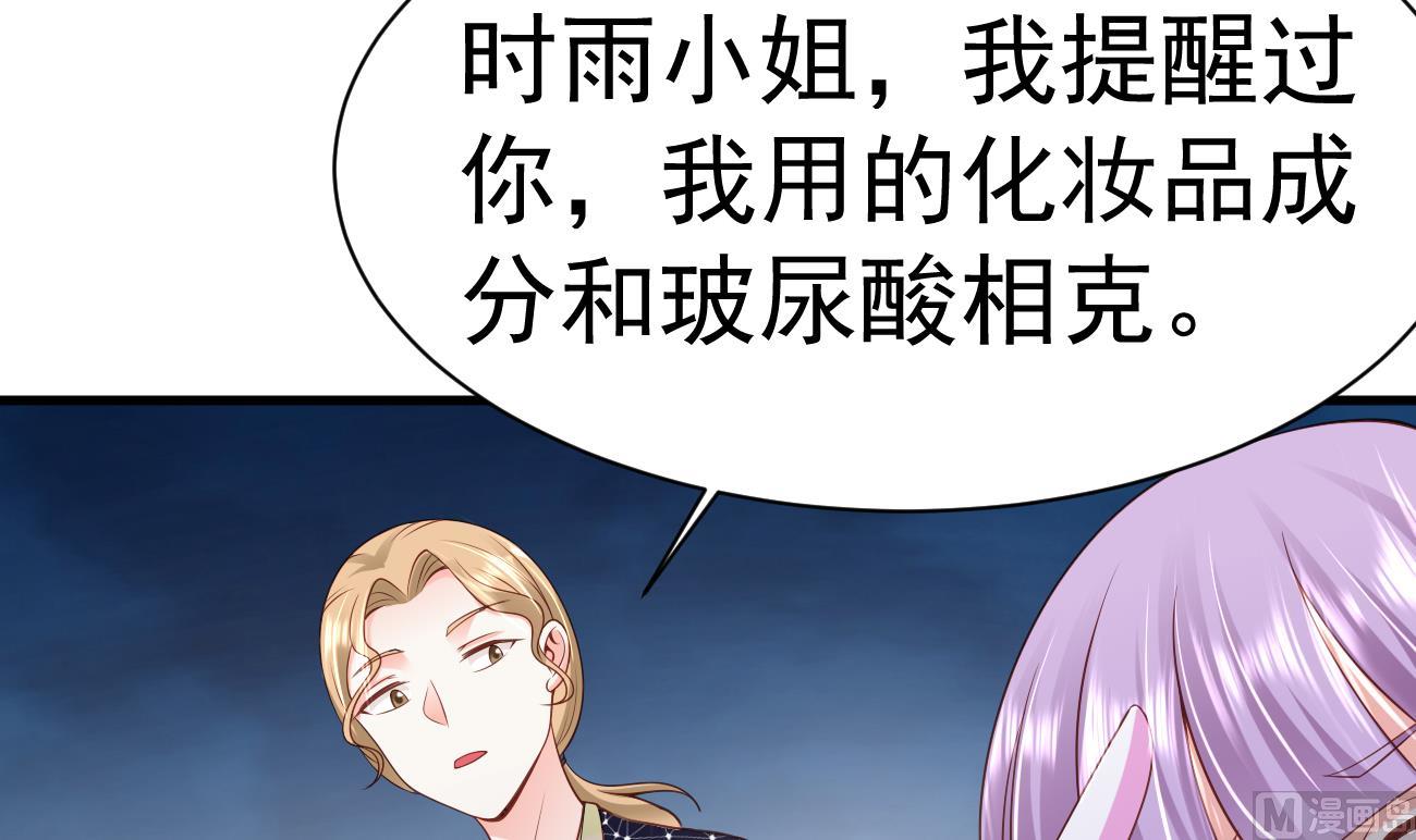 第28话 不要脸的家人68