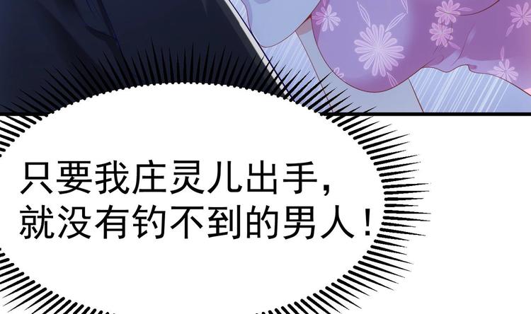 第18话 再遇“茶女”105