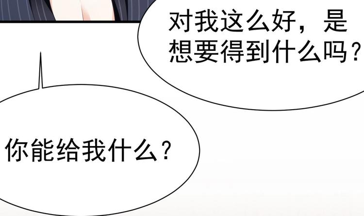 第22话 我只要你！119