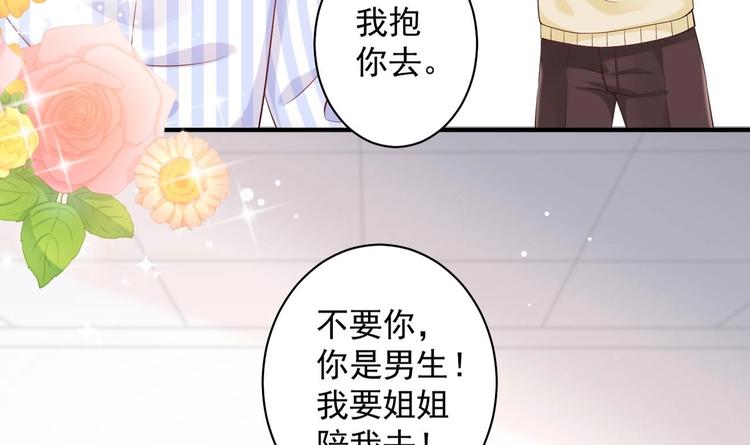 第8话 不要碰我！56