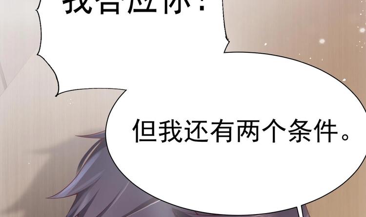 第23话 都是成年人，你说呢？34
