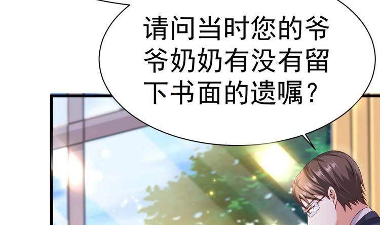 第23话 都是成年人，你说呢？114