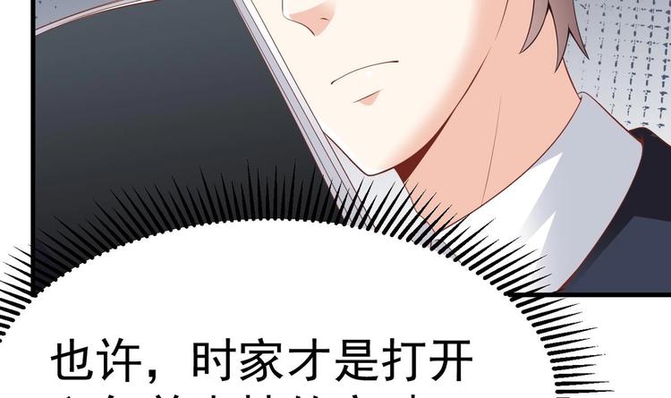 第21话 在你脸上反复碾压96