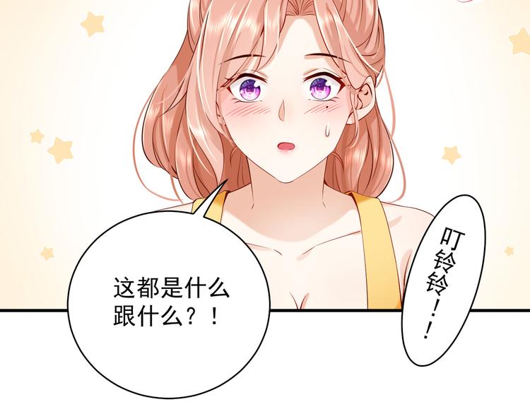 第6话 心动的感觉？51