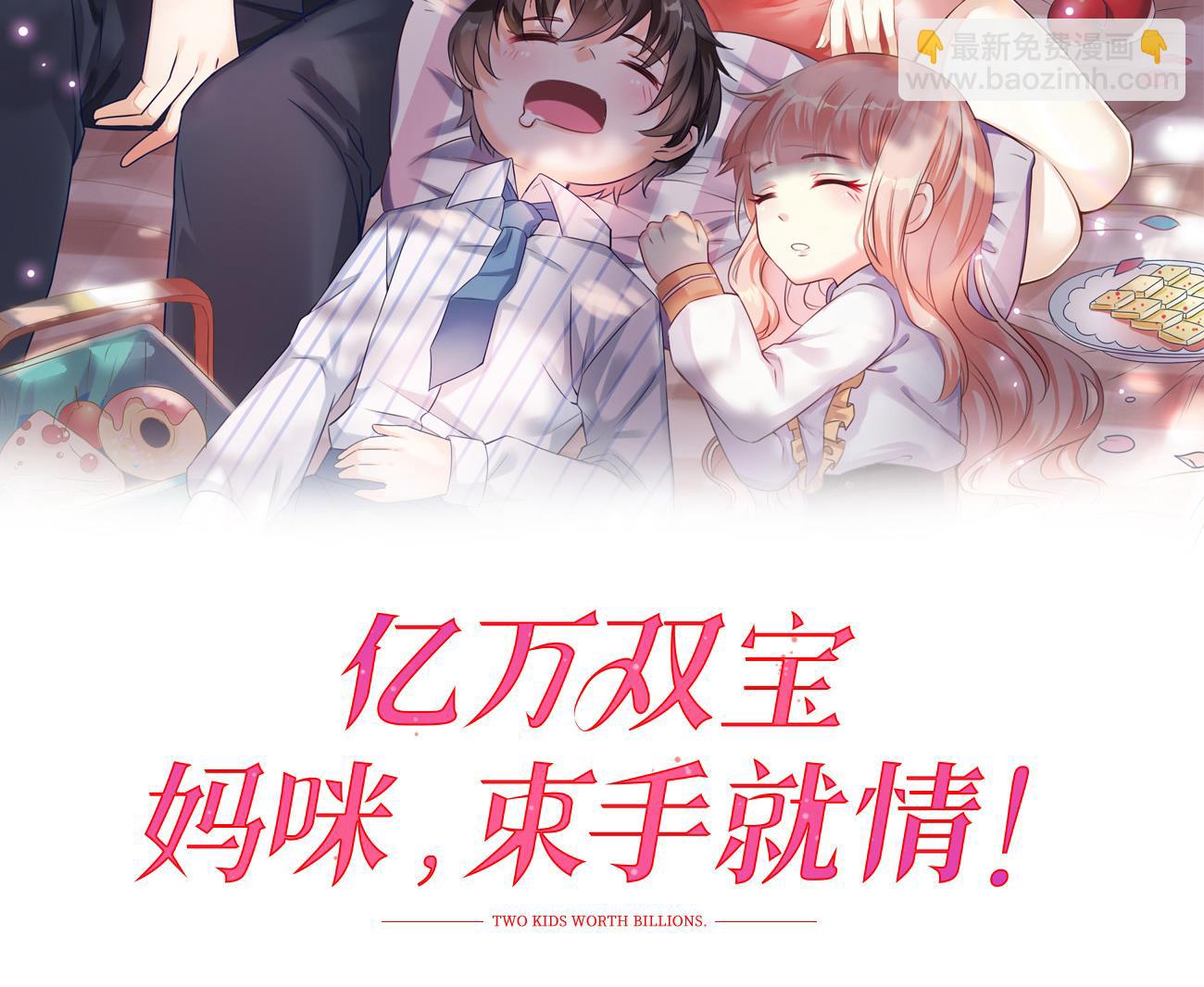 第27话 我是来报仇的！1