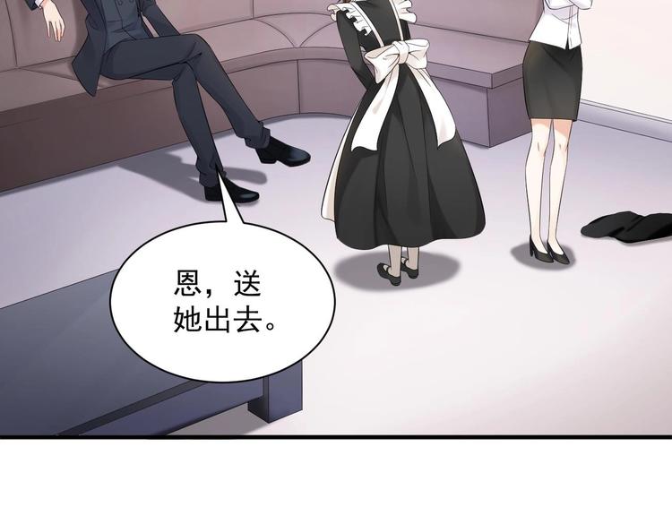 第3话 这女人好熟悉37