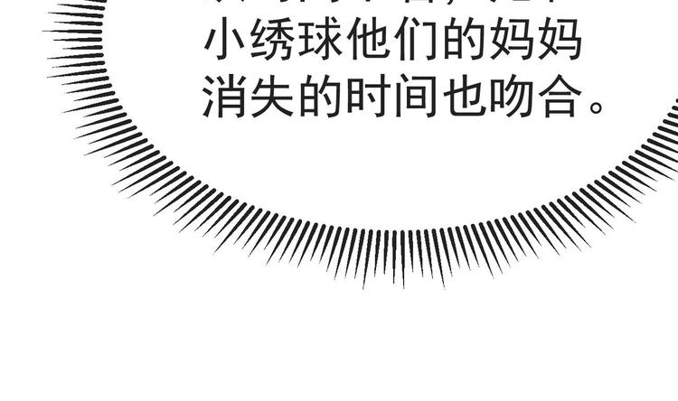 第20话 似曾相识的情景139