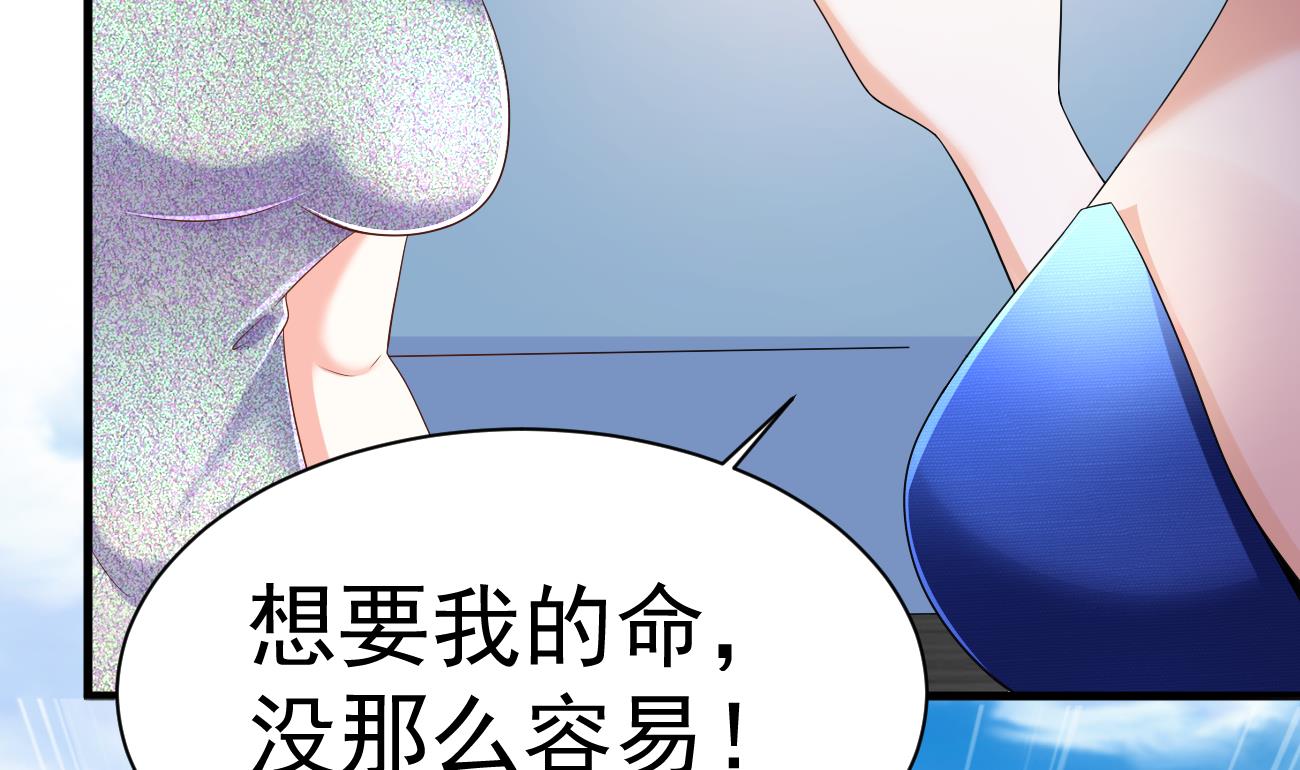 第26话 厉先生的电话号码90