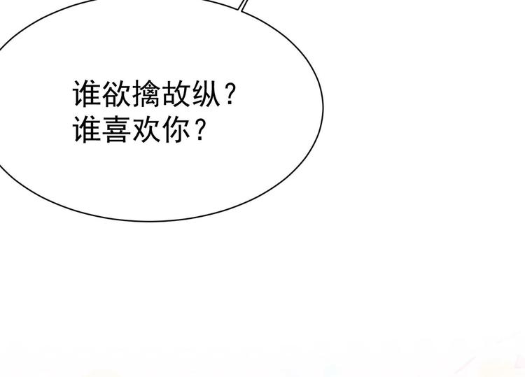 第12话 小小的惩罚10