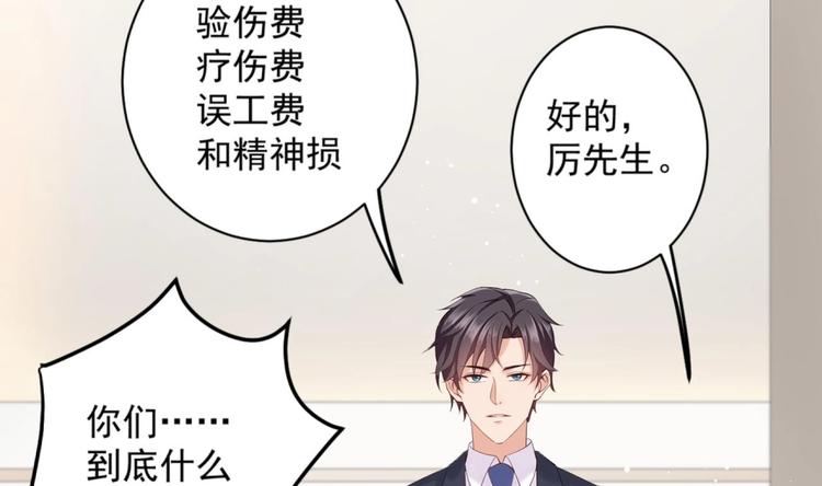 第6话 心动的感觉？34