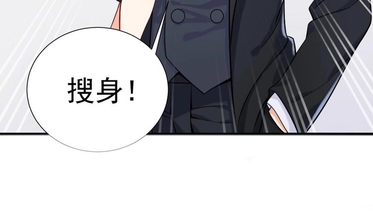 第2话 见面就要脱衣服？90