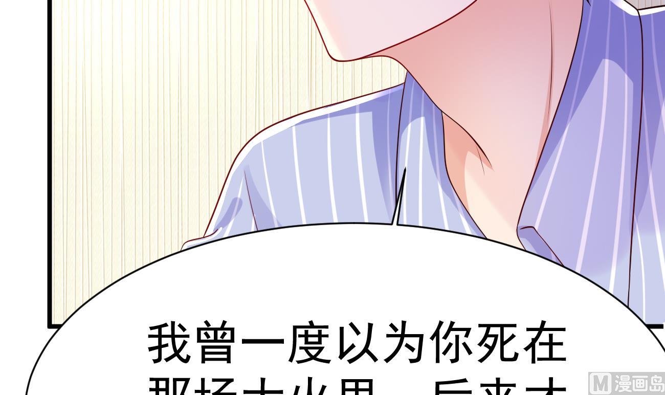 第30话 厉太太，你准备好了吗？38