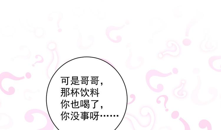 第8话 不要碰我！45