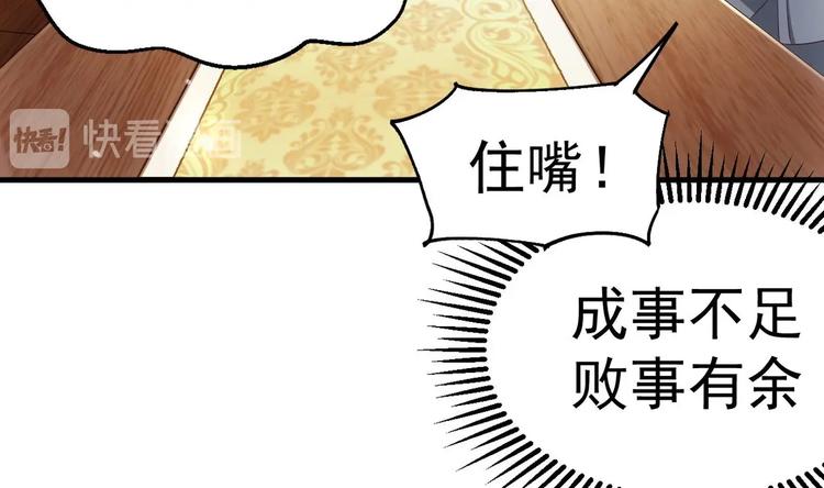第19话 欺负时晴？丢出去！87