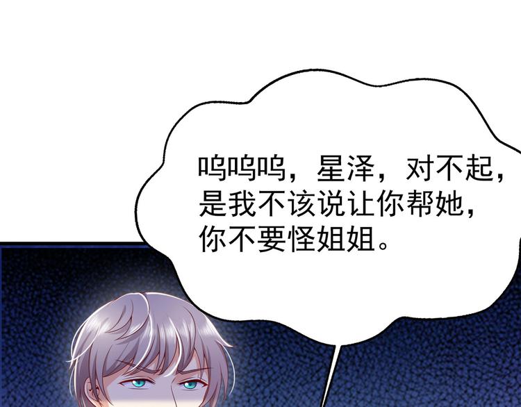 第14话 护妻狂魔上线50