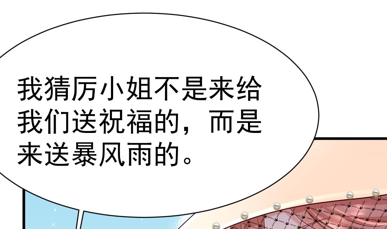 第27话 我是来报仇的！85