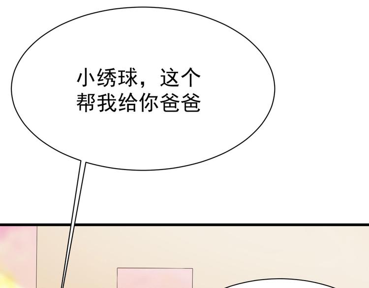 第11话 欠调教？！49