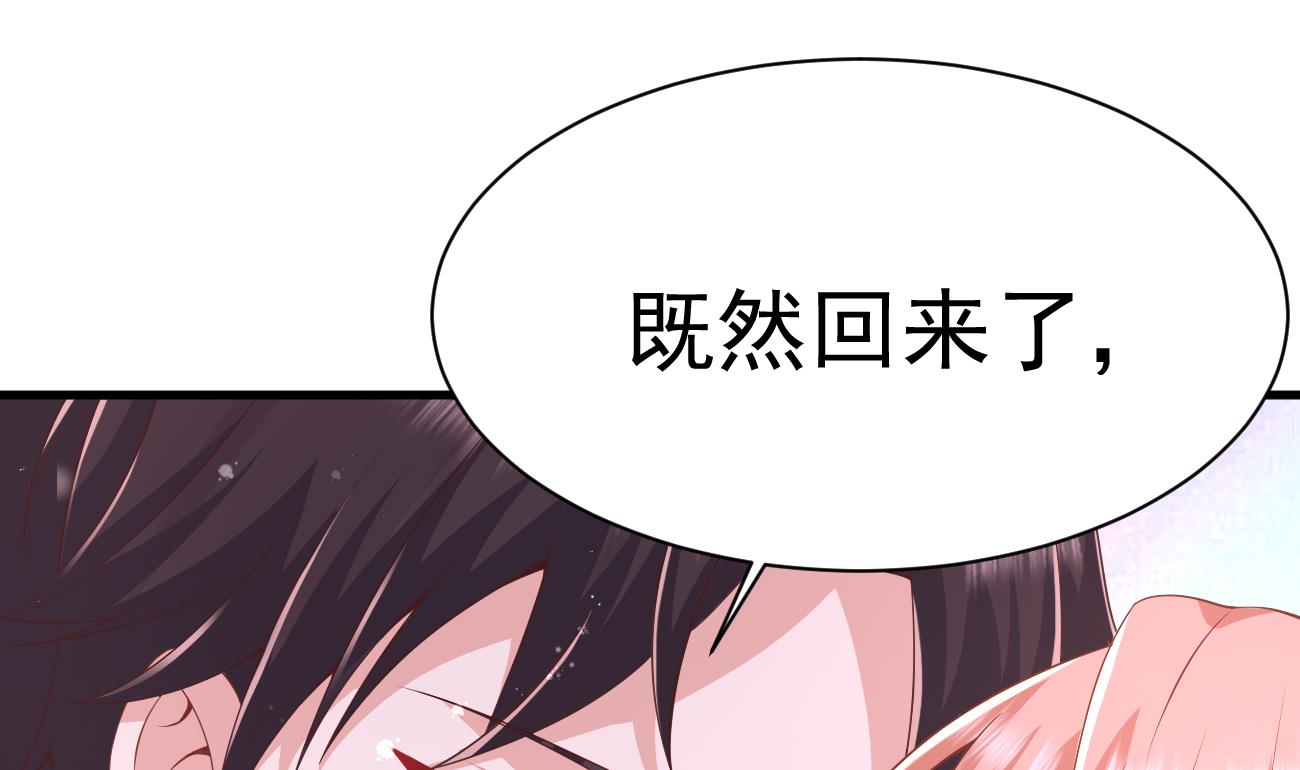 第30话 厉太太，你准备好了吗？123