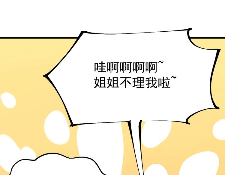 第9话 危险猥琐男4
