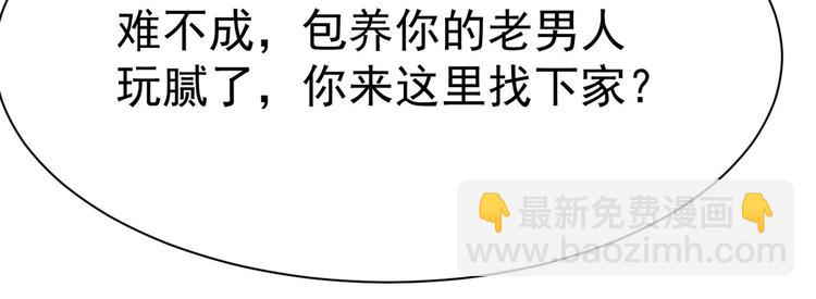第13话 时晴怒打绿茶81