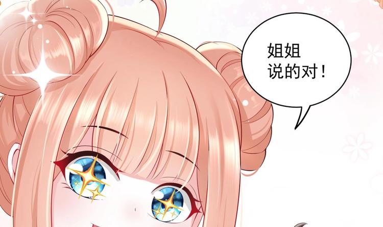 第8话 不要碰我！54