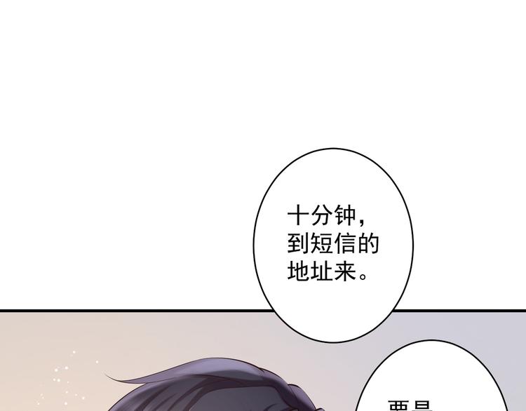 第6话 心动的感觉？61