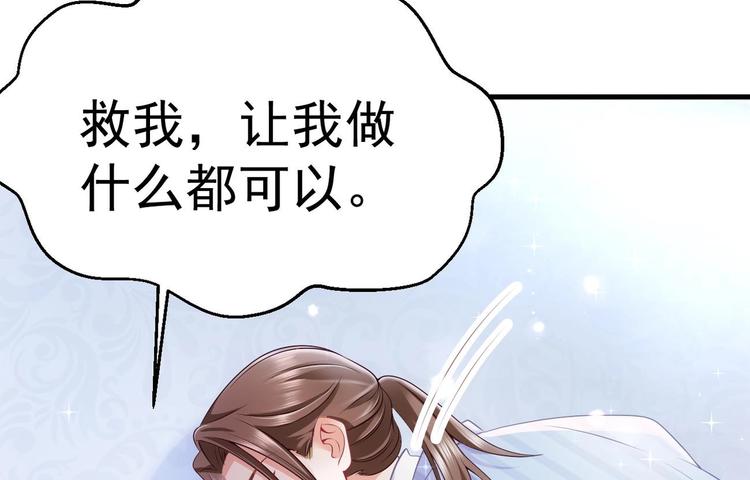 第21话 在你脸上反复碾压22