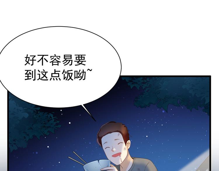 第11话 欠调教？！30