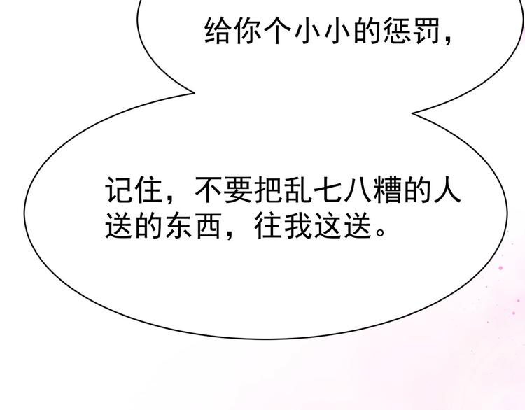 第12话 小小的惩罚29