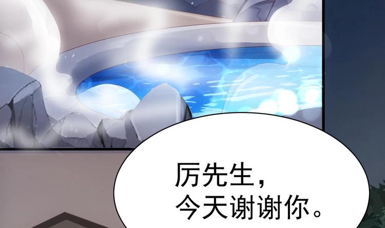 第22话 我只要你！93