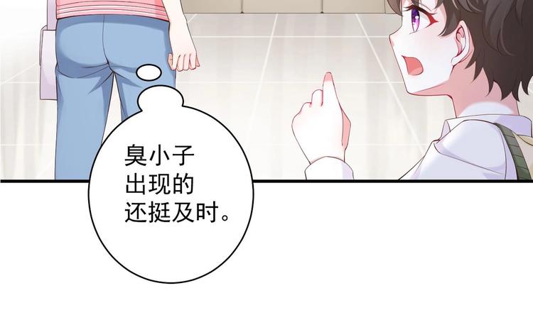 第8话 不要碰我！28