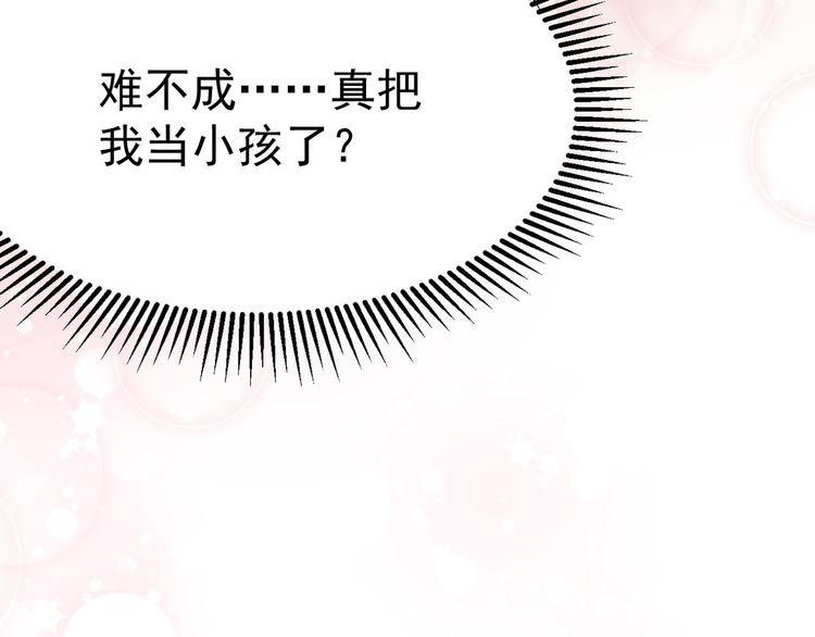 第17话 被迫营业的时晴43