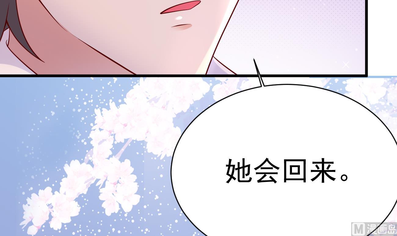 第30话 厉太太，你准备好了吗？88