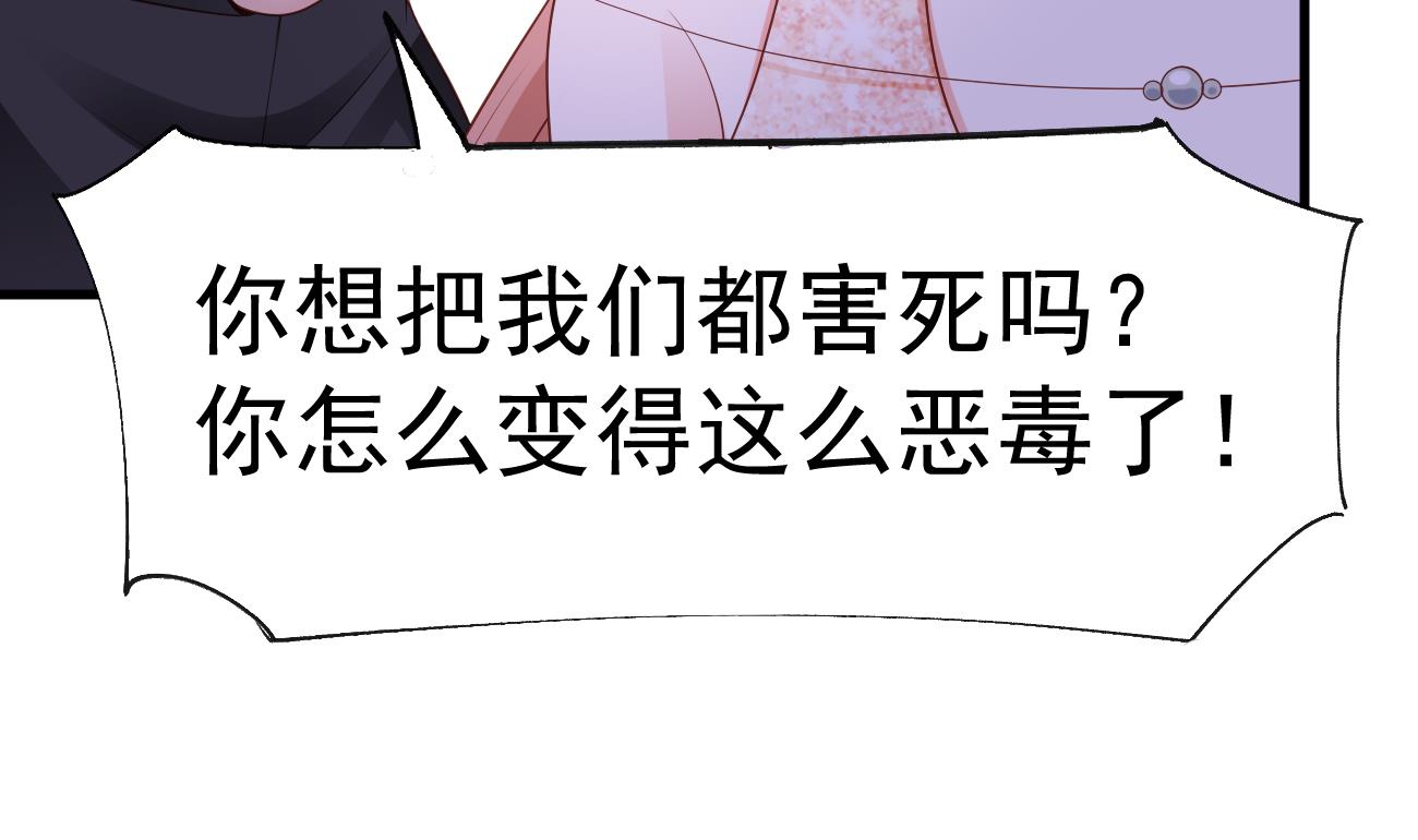 第28话 不要脸的家人73