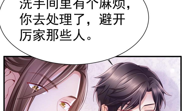 第21话 在你脸上反复碾压13