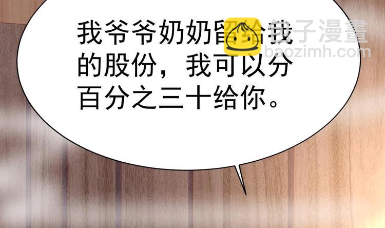 第22话 我只要你！121
