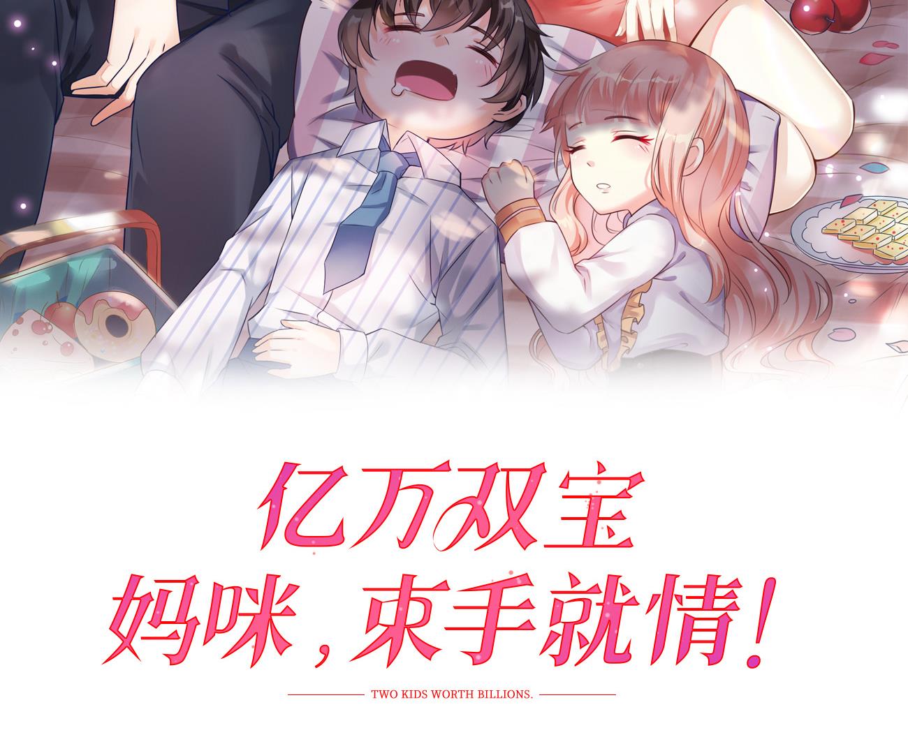 第30话 厉太太，你准备好了吗？1