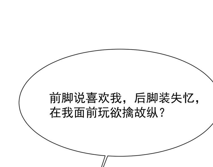 第12话 小小的惩罚8