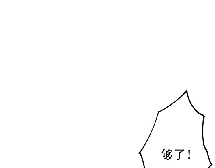 第14话 护妻狂魔上线8