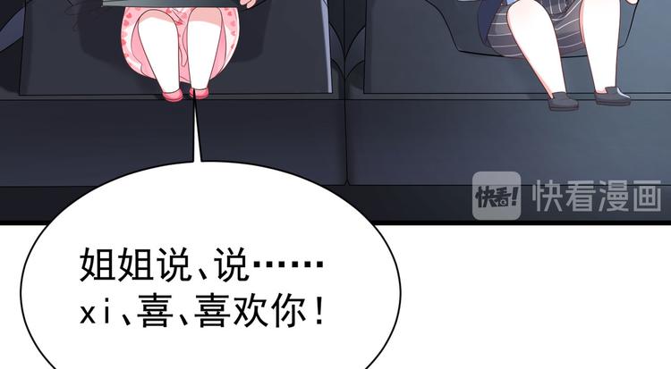 第11话 欠调教？！66