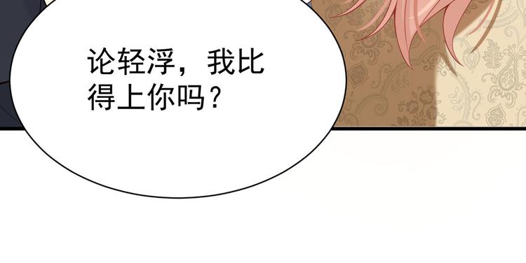 第12话 小小的惩罚7