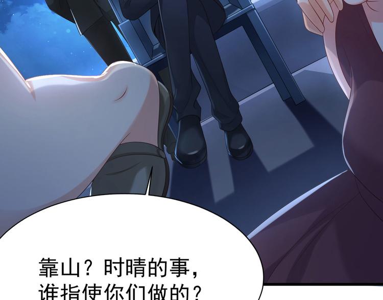 第11话 欠调教？！11