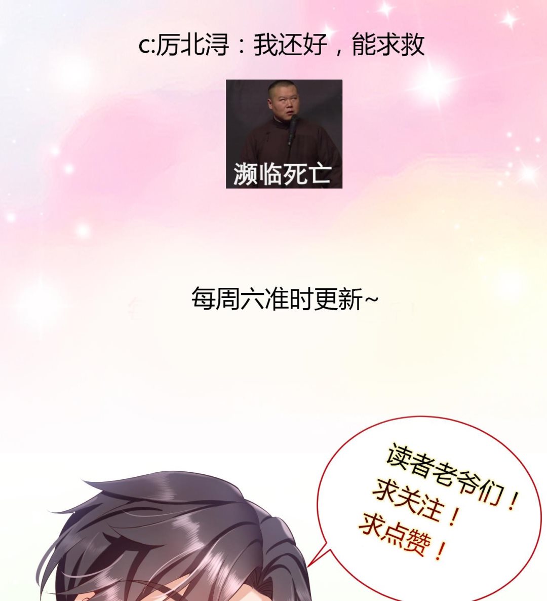 第29话 亲子鉴定133