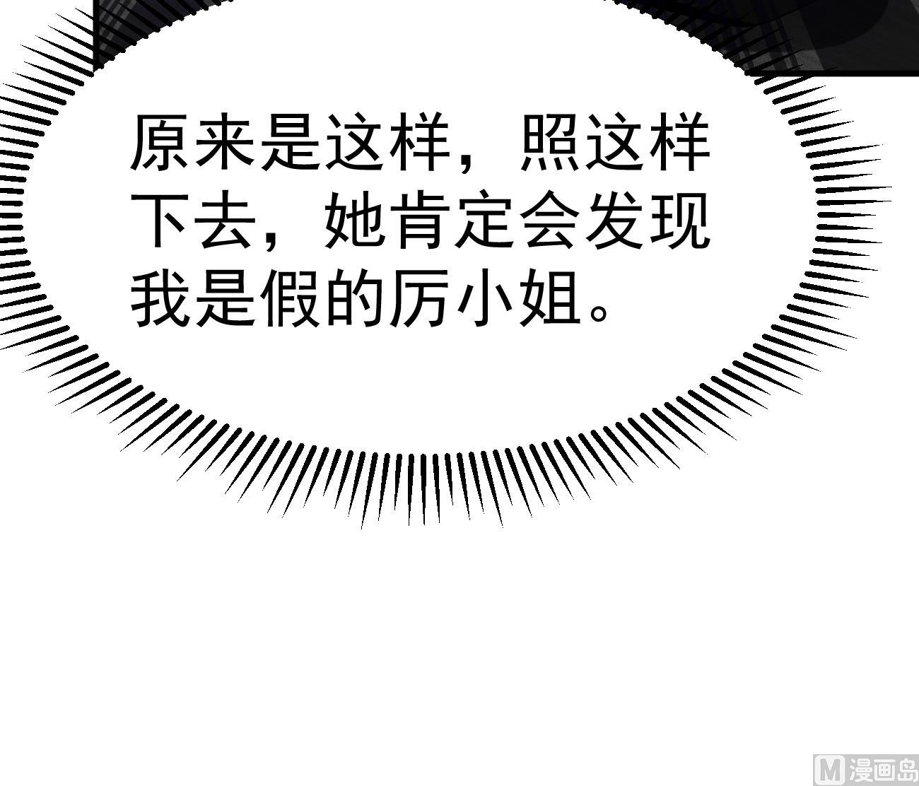 第26话 厉先生的电话号码68
