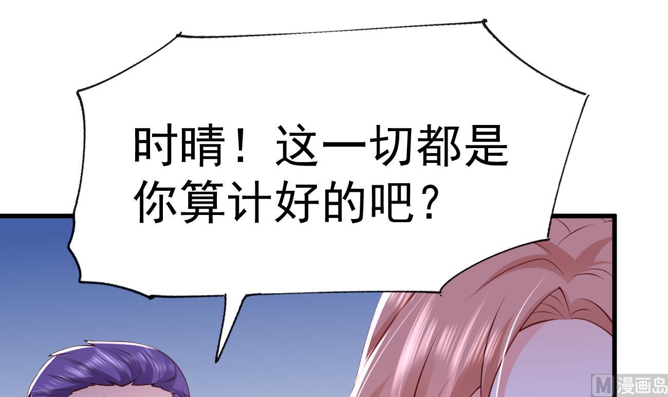 第28话 不要脸的家人71