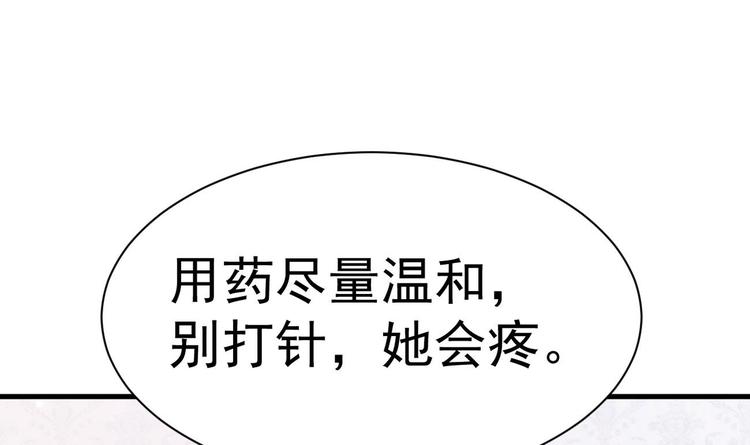 第21话 在你脸上反复碾压9