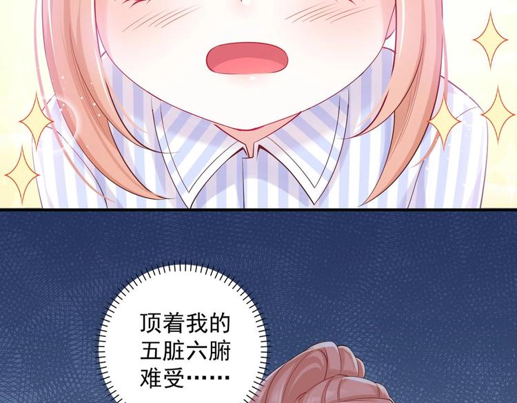 第8话 不要碰我！62