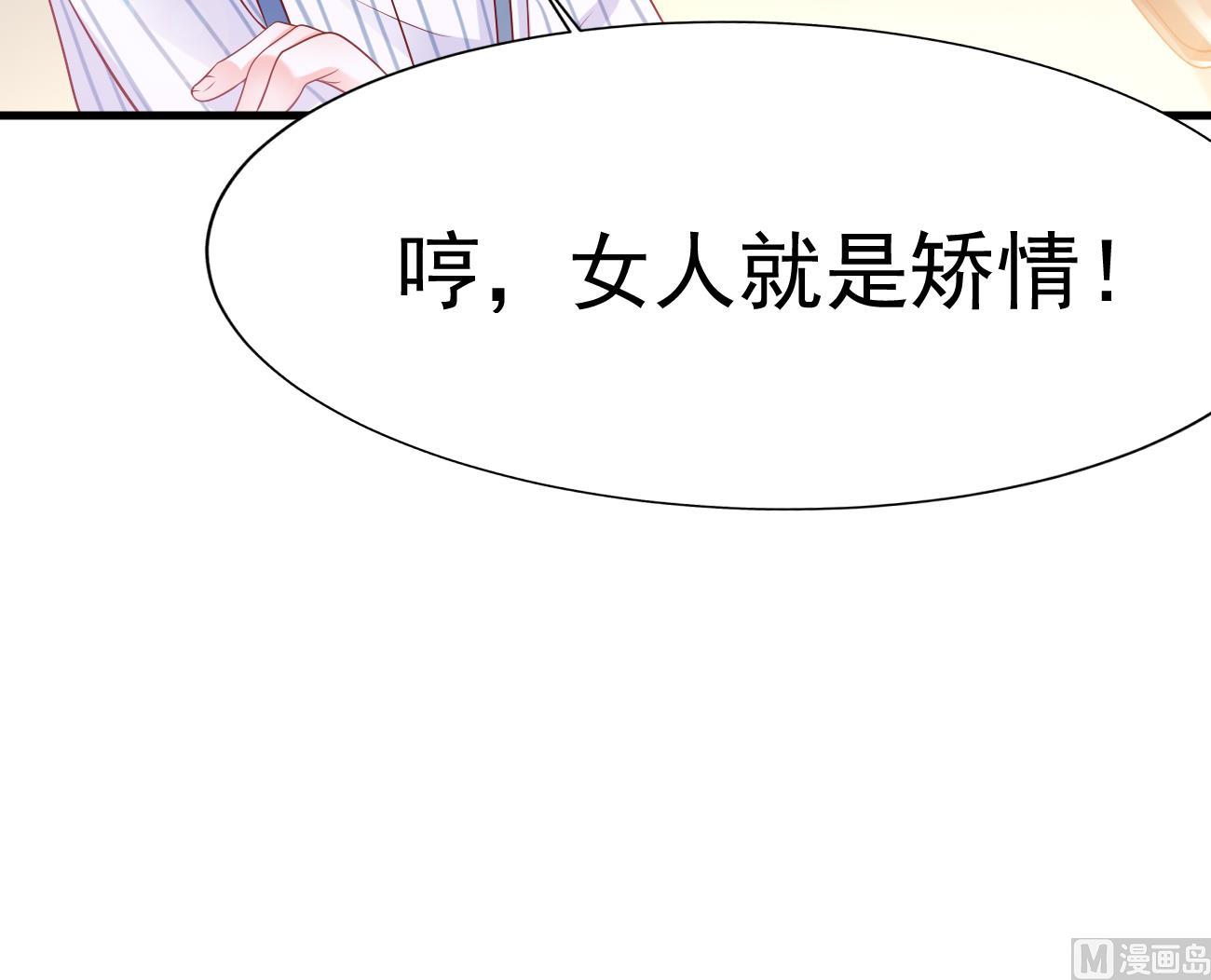 第30话 厉太太，你准备好了吗？67