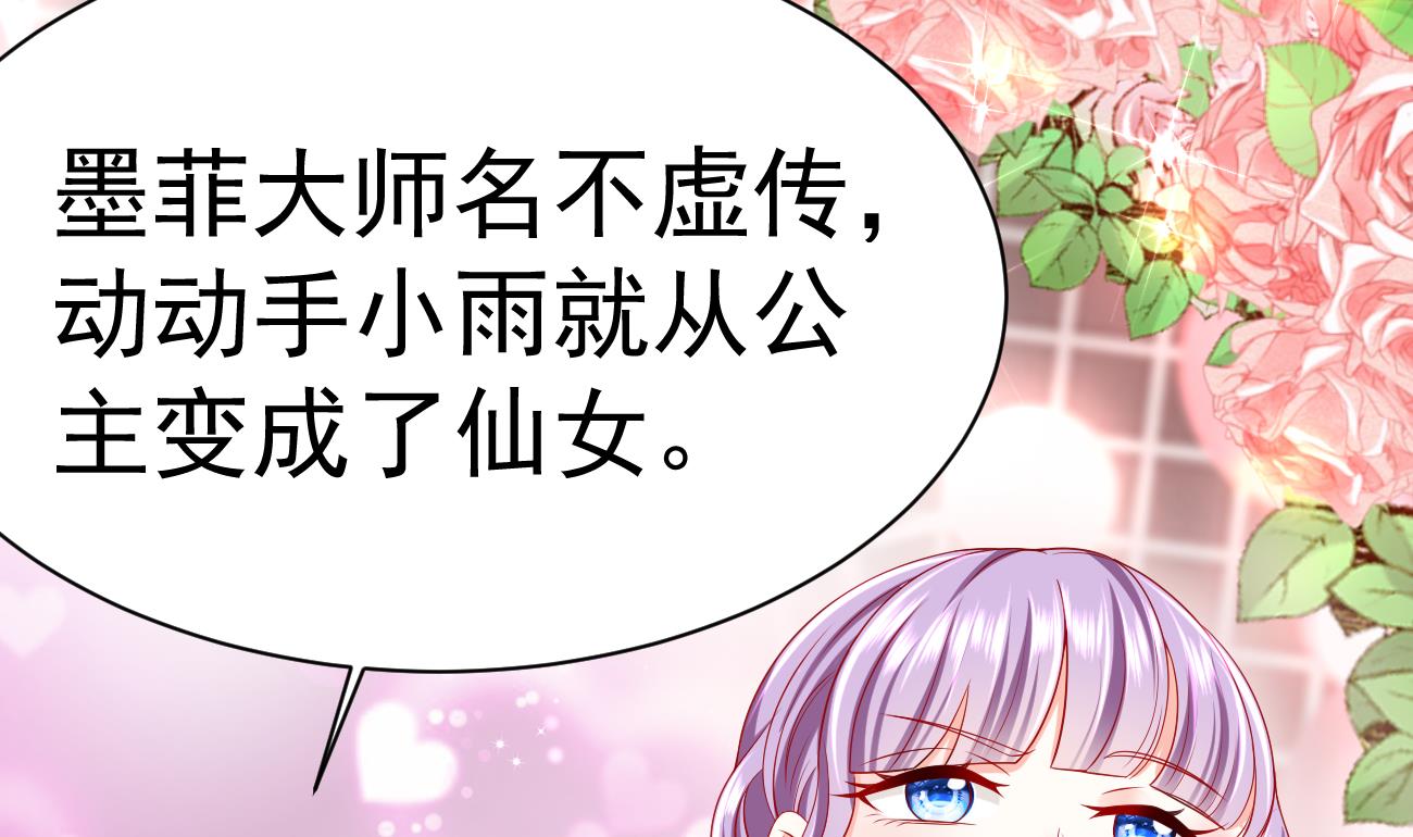 第27话 我是来报仇的！30