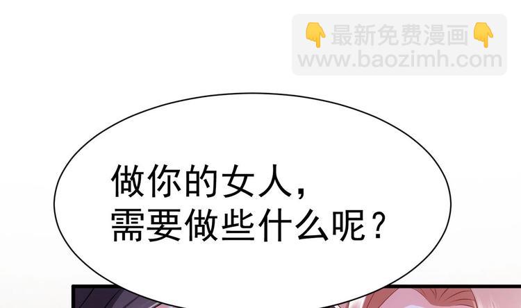 第23话 都是成年人，你说呢？13